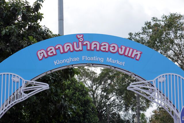 KlongHae floatting market 9745