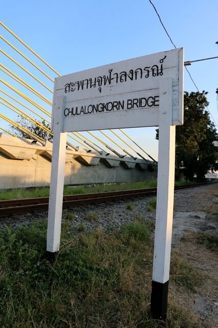 Chulalongkorn bridge Ratchaburi 9808