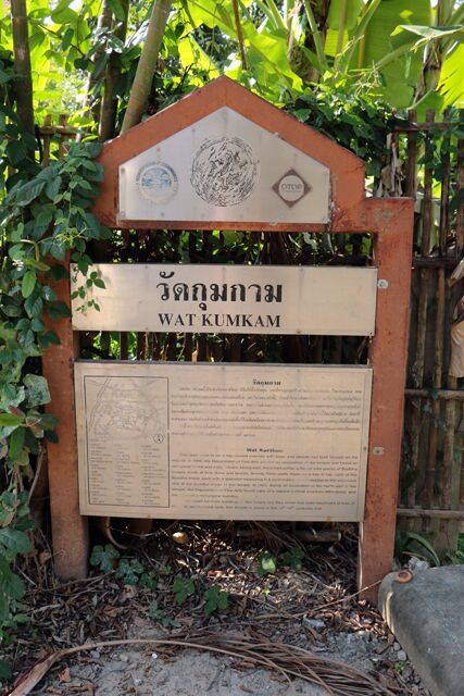 Wiang Kum Kam Chiang Mai 0787