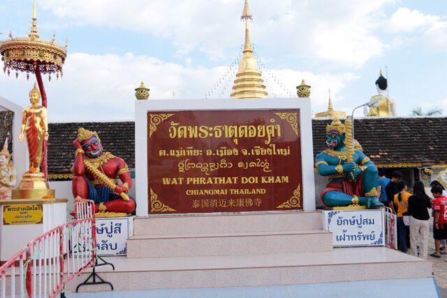 Wat Phra That Doi Kham Chiang Mai 0759