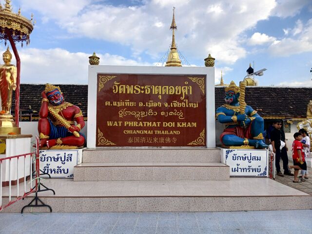 Wat Phra That Doi Kham Chiang Mai 161144